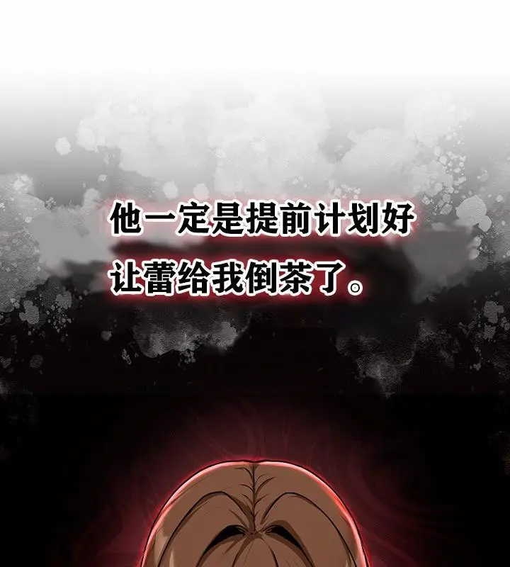 漫画《异世界重生之后宫养成记》第1话第216张图