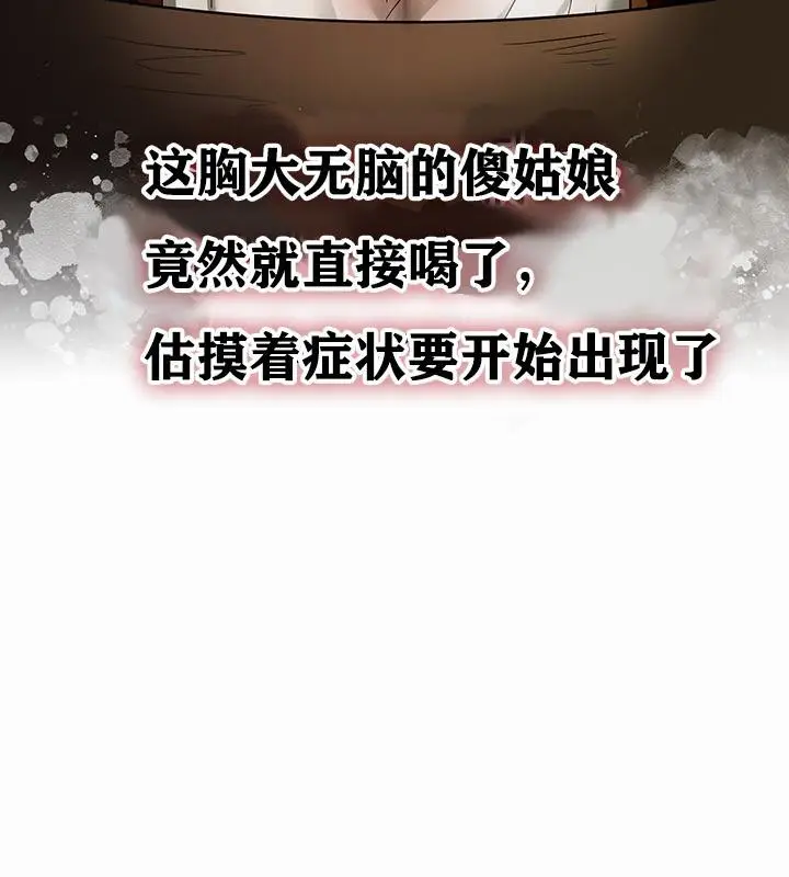 漫画《异世界重生之后宫养成记》第1话第218张图