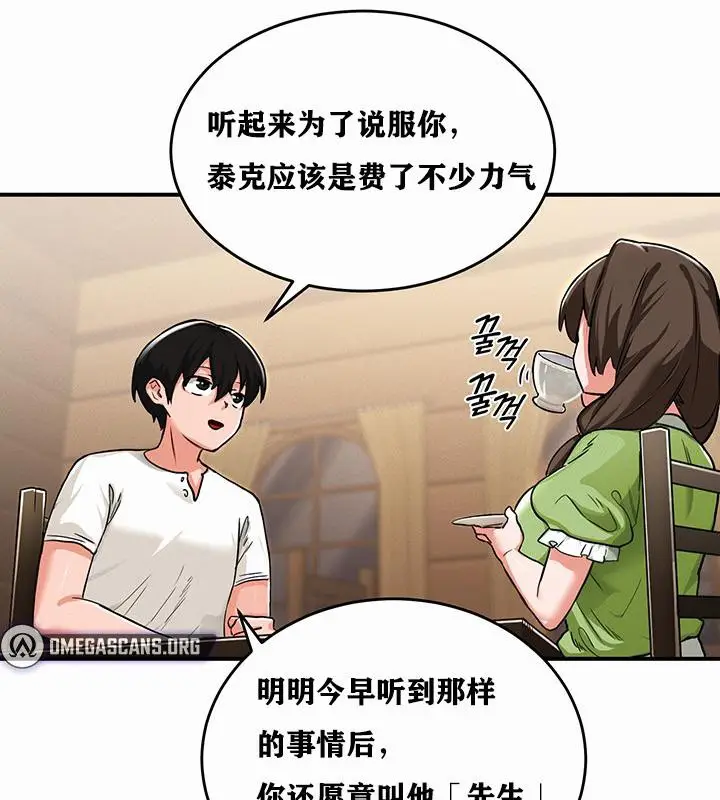 漫画《异世界重生之后宫养成记》第1话第219张图