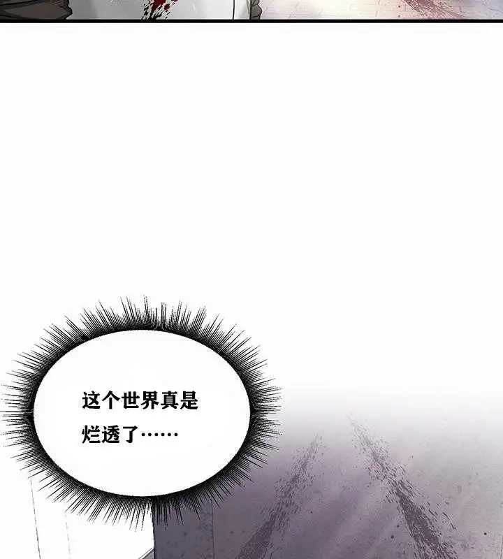 漫画《异世界重生之后宫养成记》第1话第22张图