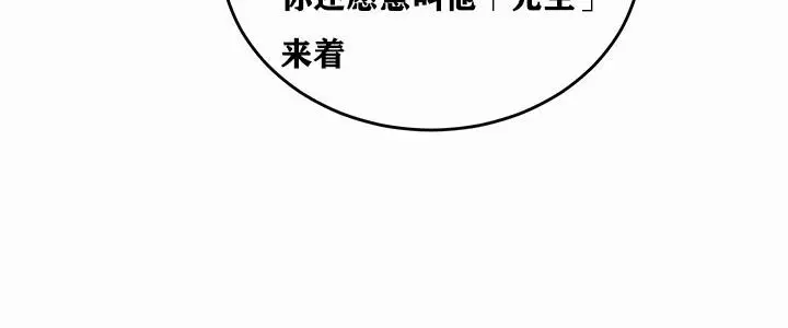 漫画《异世界重生之后宫养成记》第1话第220张图