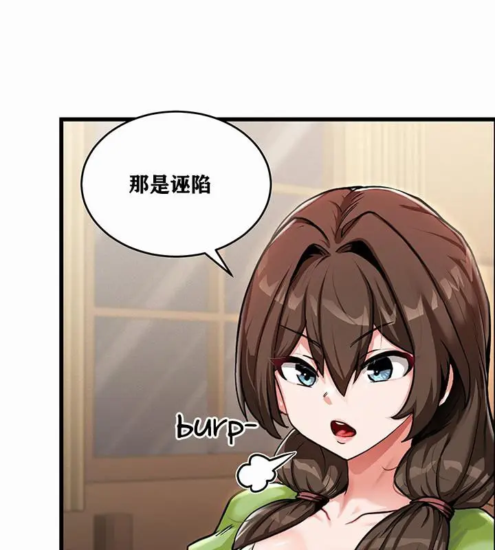漫画《异世界重生之后宫养成记》第1话第221张图