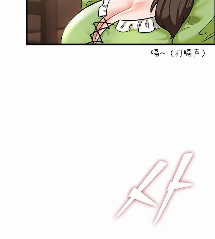 漫画《异世界重生之后宫养成记》第1话第222张图
