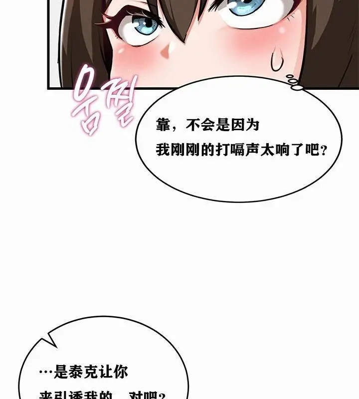 漫画《异世界重生之后宫养成记》第1话第226张图