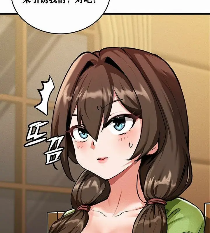 漫画《异世界重生之后宫养成记》第1话第227张图