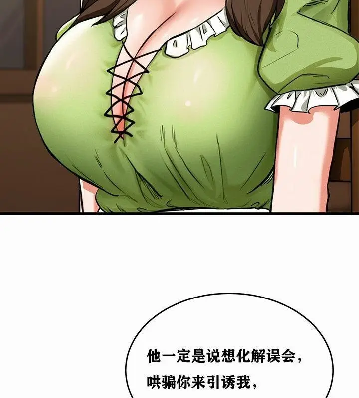 漫画《异世界重生之后宫养成记》第1话第228张图