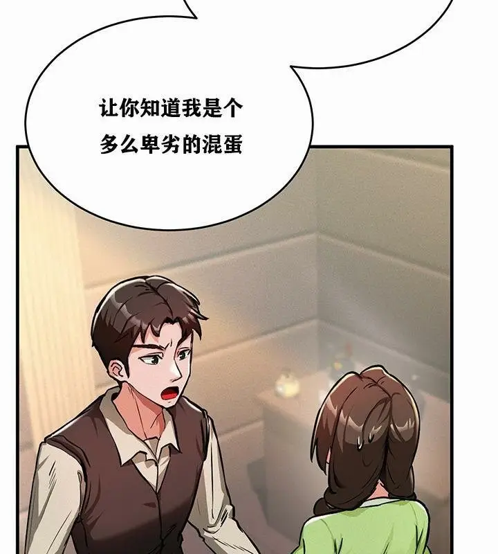 漫画《异世界重生之后宫养成记》第1话第229张图