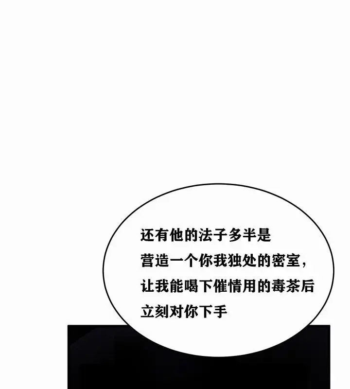 漫画《异世界重生之后宫养成记》第1话第231张图