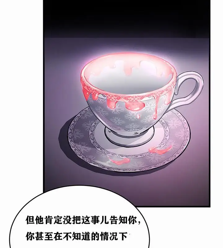 漫画《异世界重生之后宫养成记》第1话第232张图