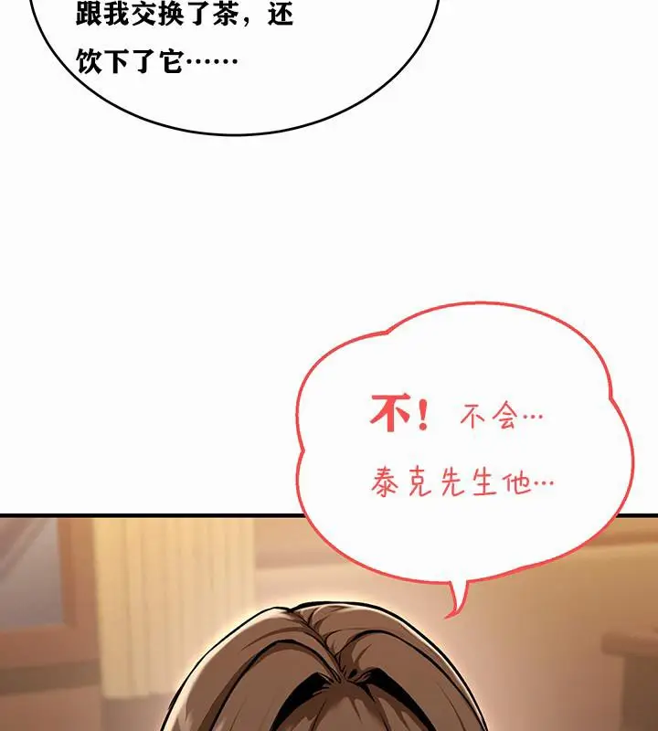 漫画《异世界重生之后宫养成记》第1话第233张图