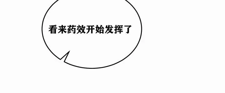 漫画《异世界重生之后宫养成记》第1话第235张图