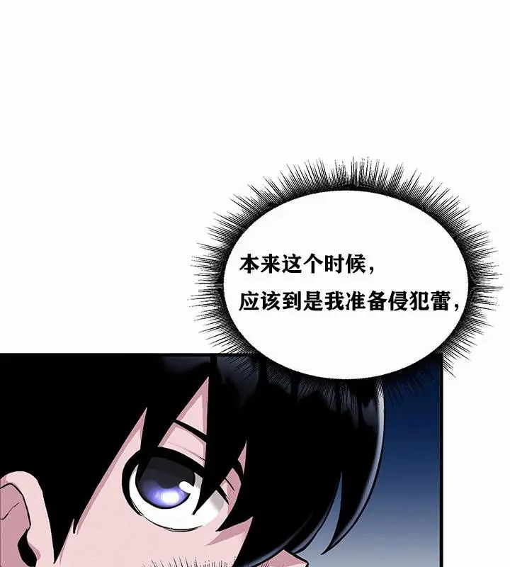 漫画《异世界重生之后宫养成记》第1话第236张图