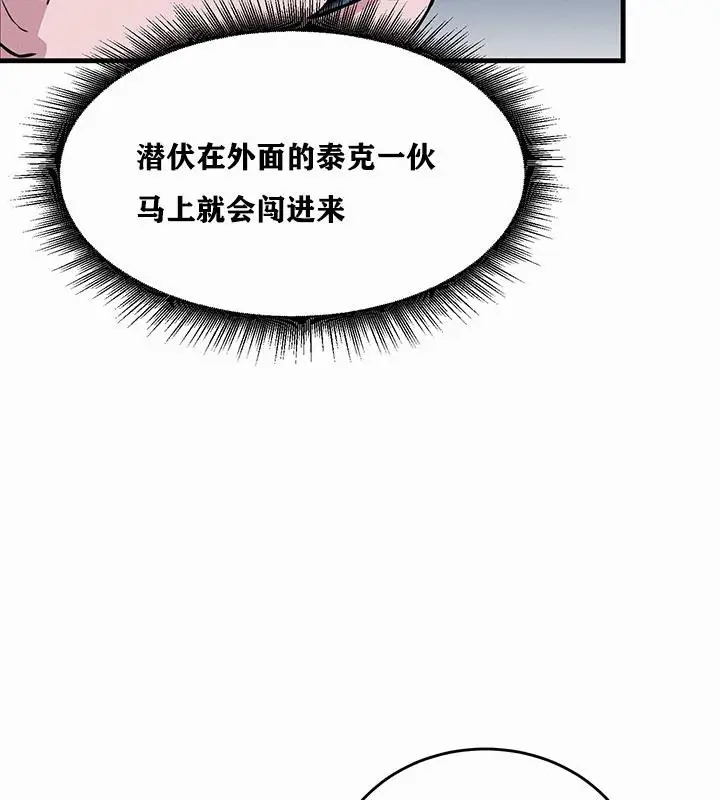 漫画《异世界重生之后宫养成记》第1话第237张图