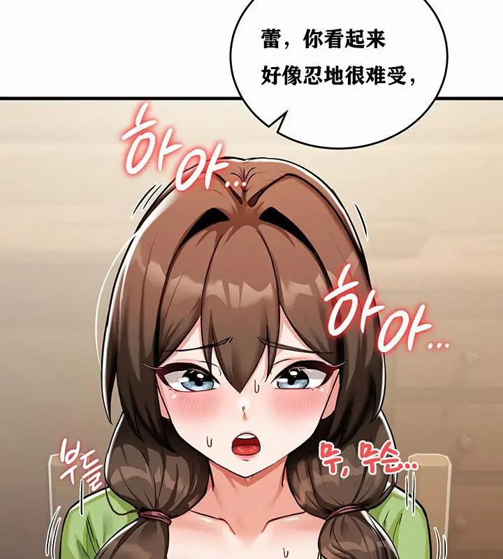 漫画《异世界重生之后宫养成记》第1话第238张图