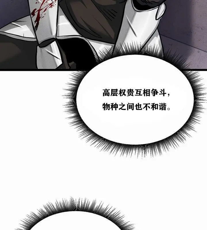 漫画《异世界重生之后宫养成记》第1话第24张图