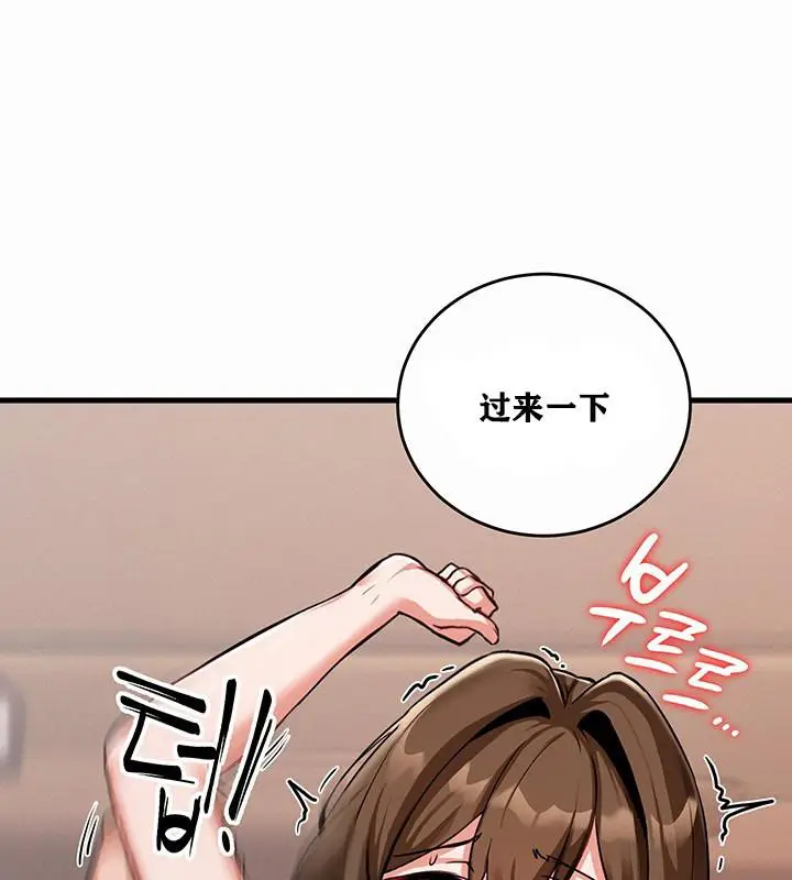 漫画《异世界重生之后宫养成记》第1话第241张图
