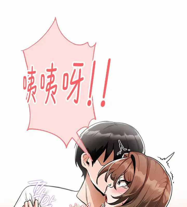 漫画《异世界重生之后宫养成记》第1话第246张图