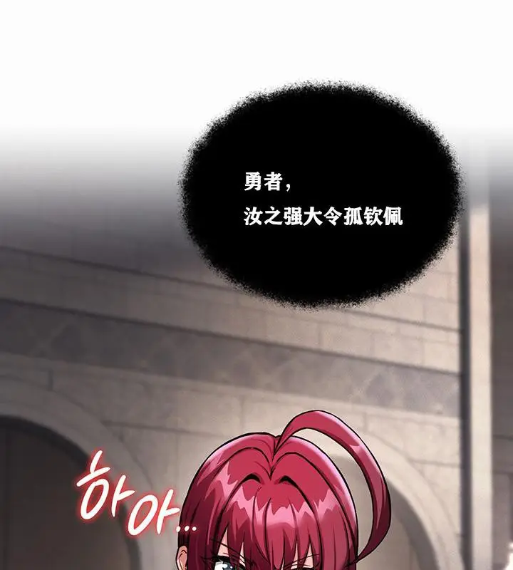 漫画《异世界重生之后宫养成记》第1话第28张图