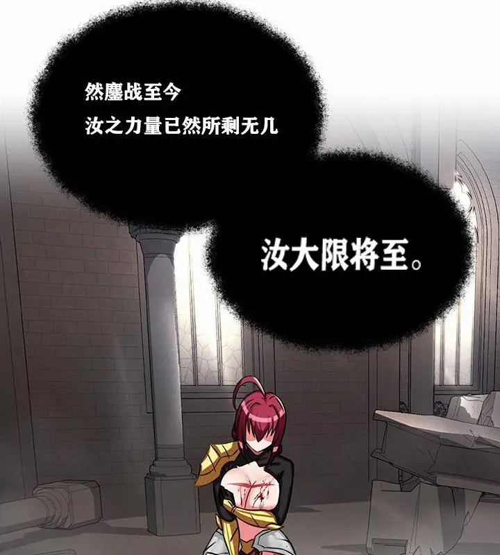 漫画《异世界重生之后宫养成记》第1话第31张图
