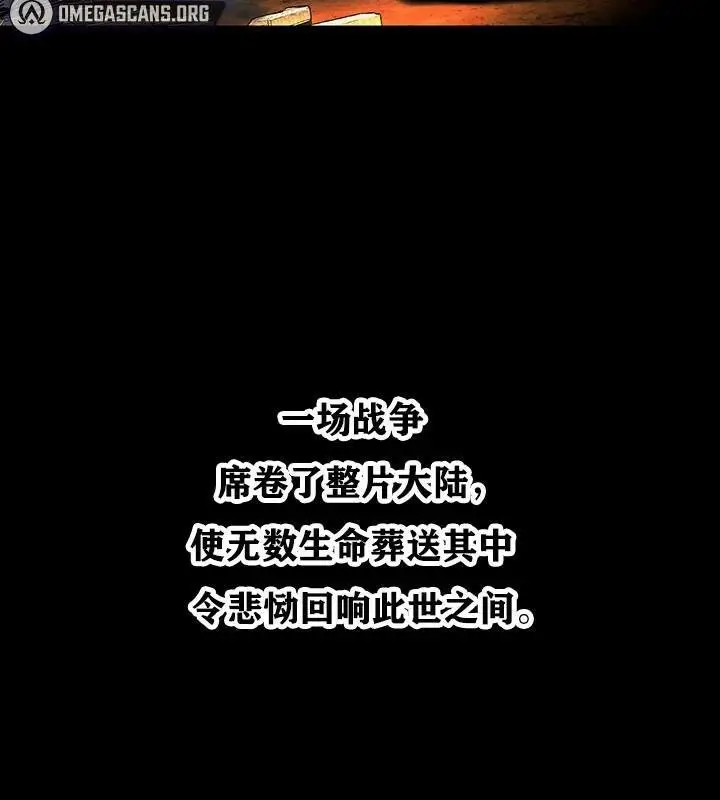 漫画《异世界重生之后宫养成记》第1话第4张图