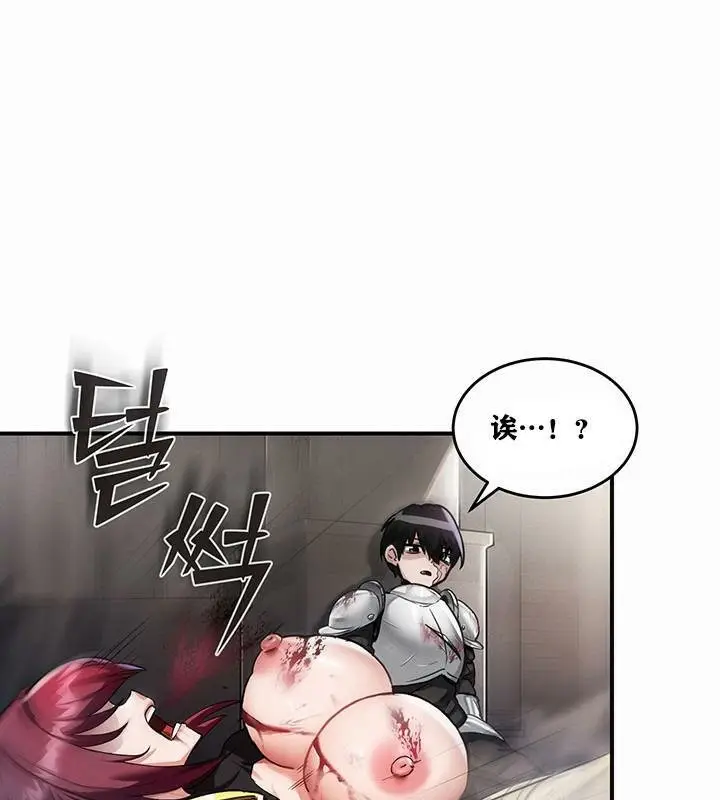漫画《异世界重生之后宫养成记》第1话第43张图