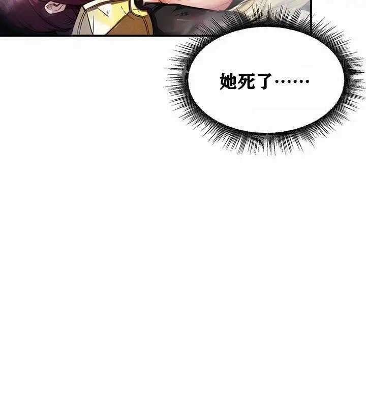 漫画《异世界重生之后宫养成记》第1话第44张图