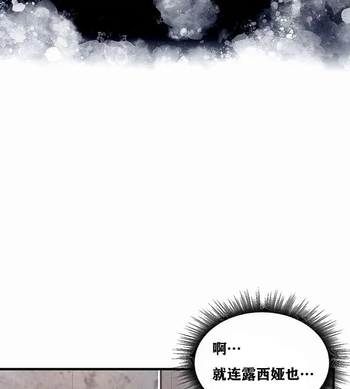 漫画《异世界重生之后宫养成记》第1话第48张图