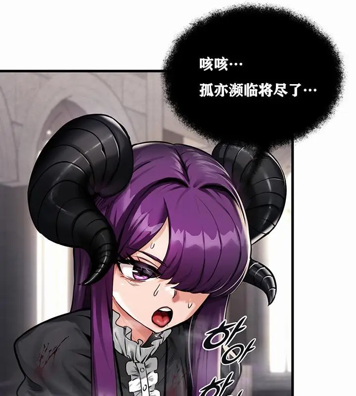 漫画《异世界重生之后宫养成记》第1话第61张图