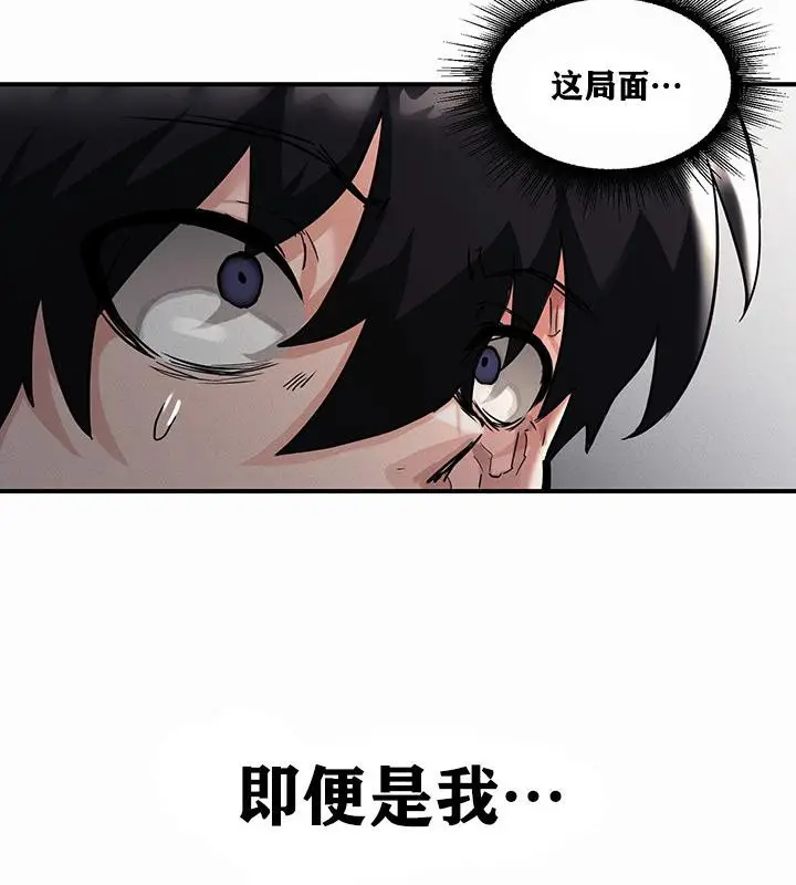 漫画《异世界重生之后宫养成记》第1话第73张图