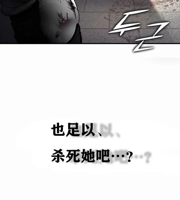 漫画《异世界重生之后宫养成记》第1话第76张图