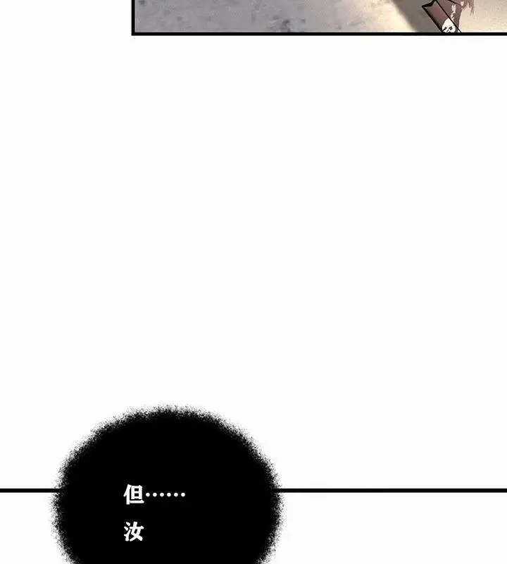 漫画《异世界重生之后宫养成记》第1话第78张图
