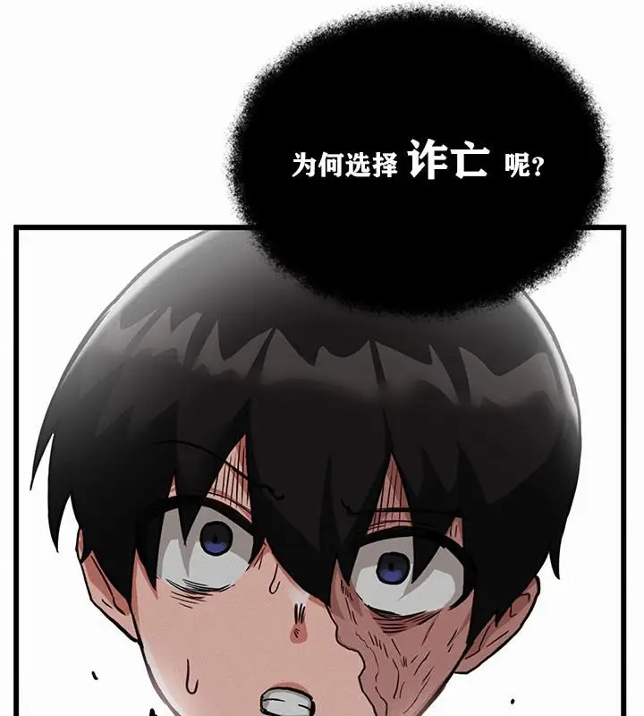 漫画《异世界重生之后宫养成记》第1话第81张图