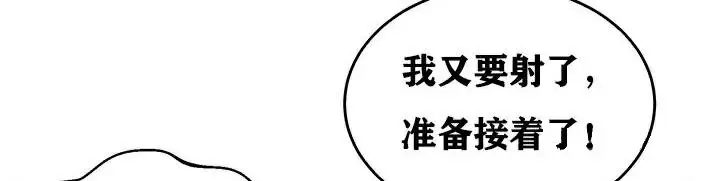漫画《异世界重生之后宫养成记》第3话第106张图