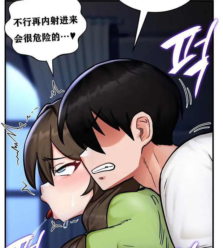 漫画《异世界重生之后宫养成记》第3话第107张图
