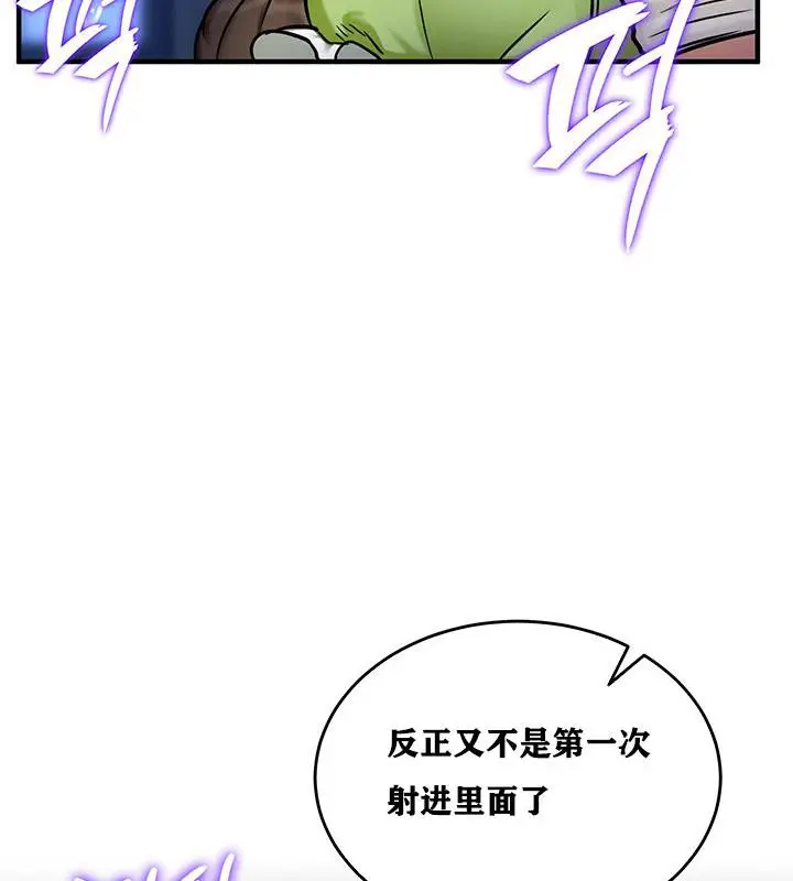 漫画《异世界重生之后宫养成记》第3话第108张图