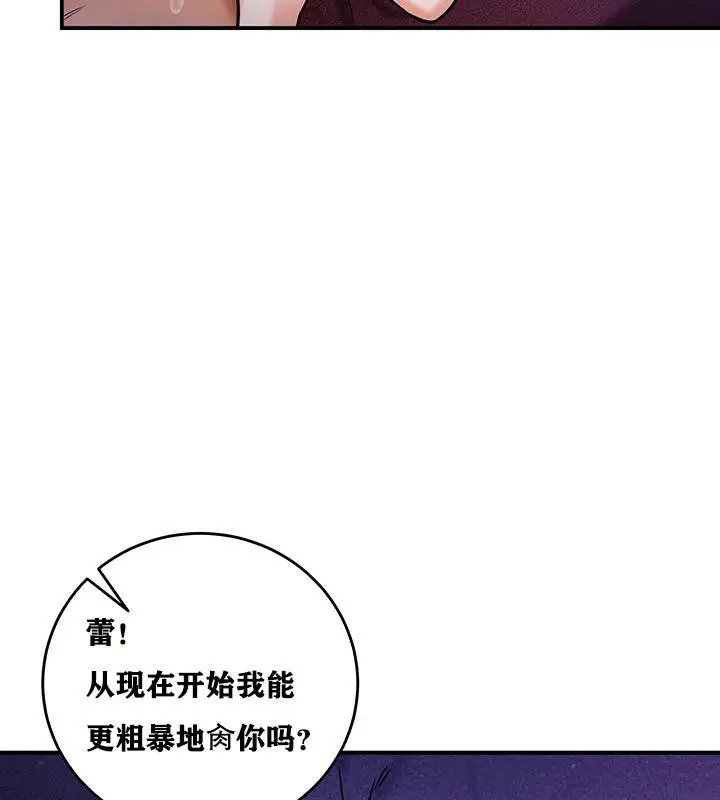 漫画《异世界重生之后宫养成记》第3话第140张图