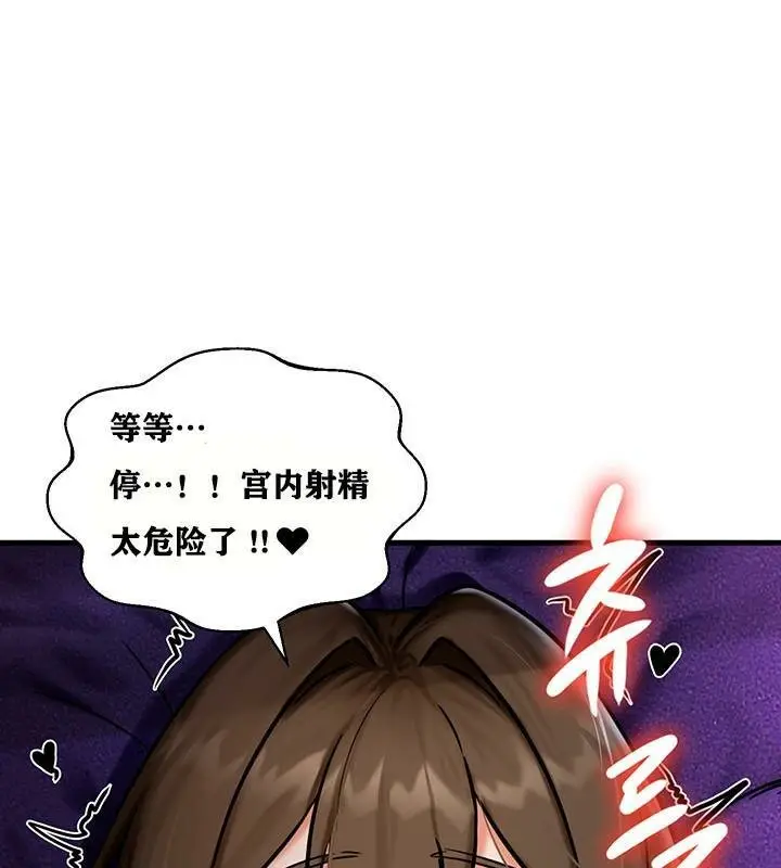 漫画《异世界重生之后宫养成记》第3话第156张图