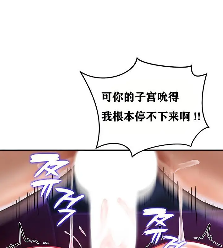 漫画《异世界重生之后宫养成记》第3话第159张图