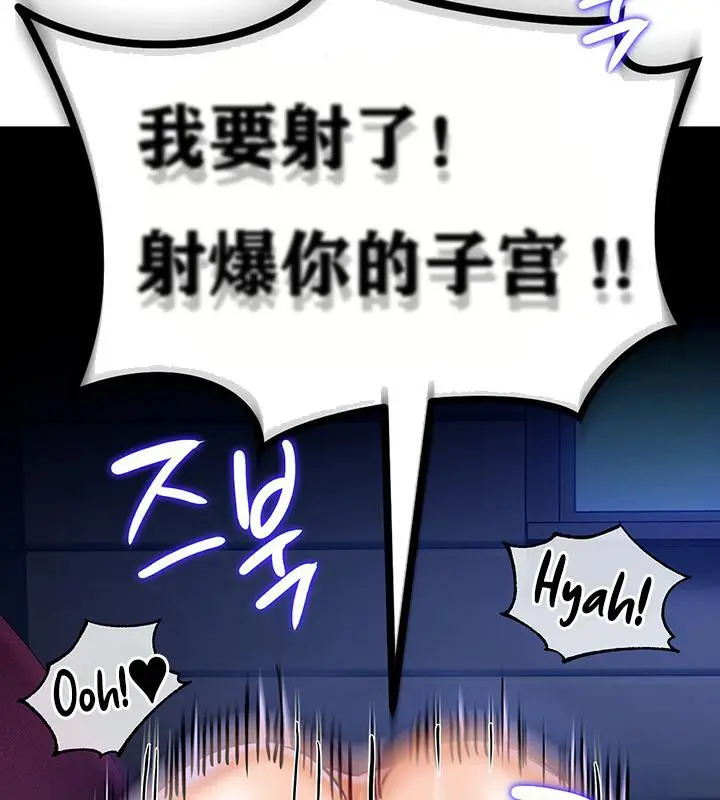漫画《异世界重生之后宫养成记》第3话第164张图