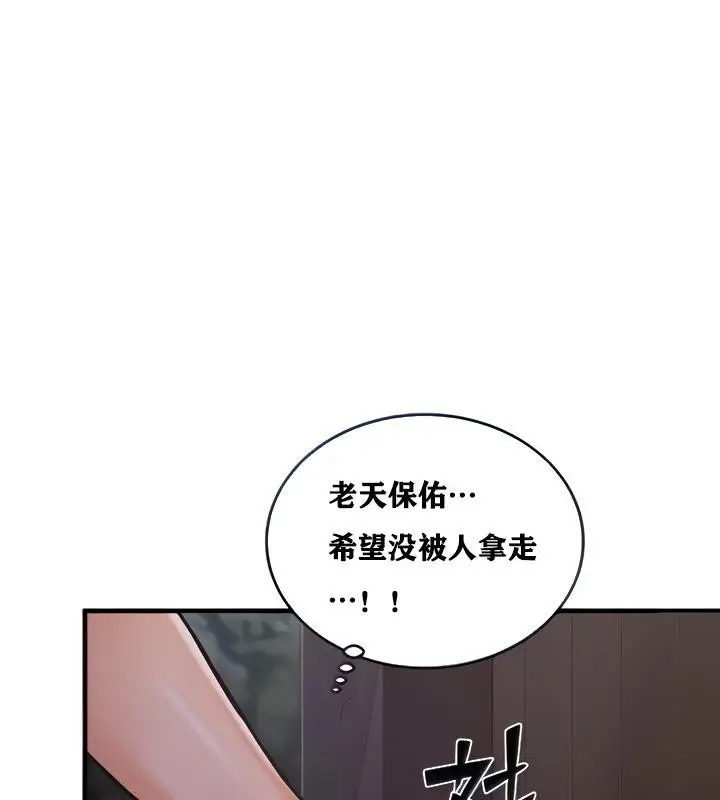 漫画《异世界重生之后宫养成记》第3话第18张图