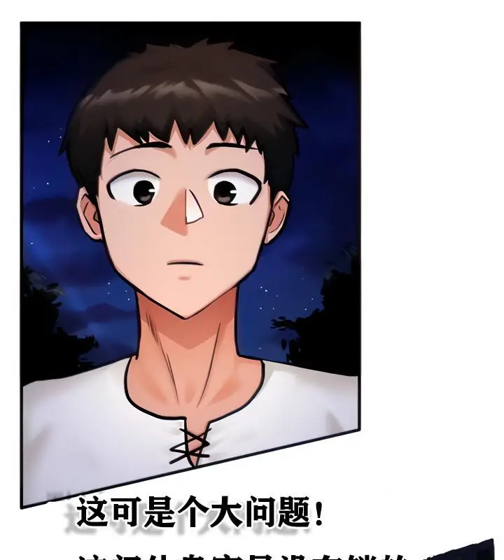 漫画《异世界重生之后宫养成记》第3话第23张图