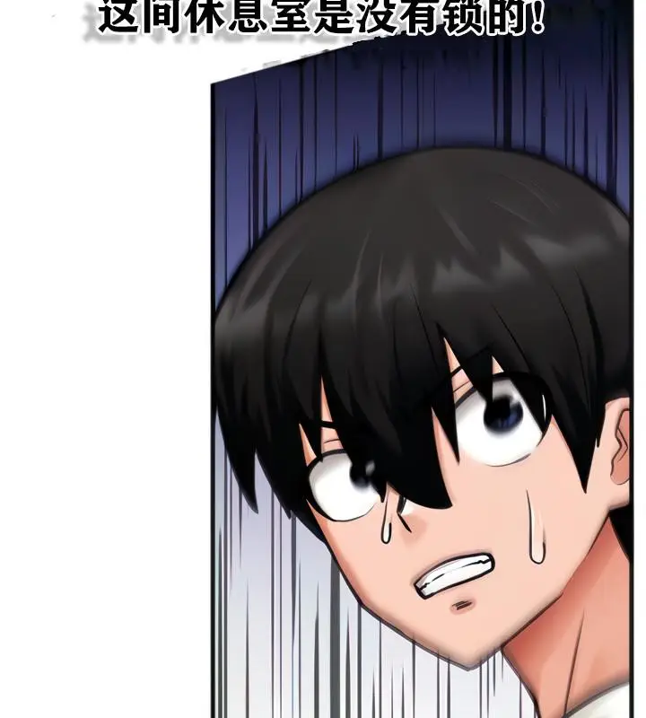 漫画《异世界重生之后宫养成记》第3话第24张图