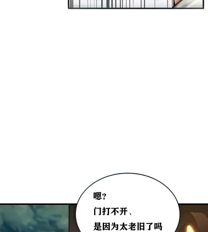 漫画《异世界重生之后宫养成记》第3话第25张图