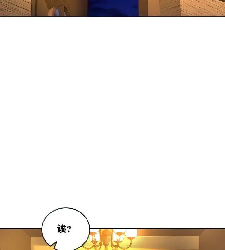 漫画《异世界重生之后宫养成记》第3话第29张图