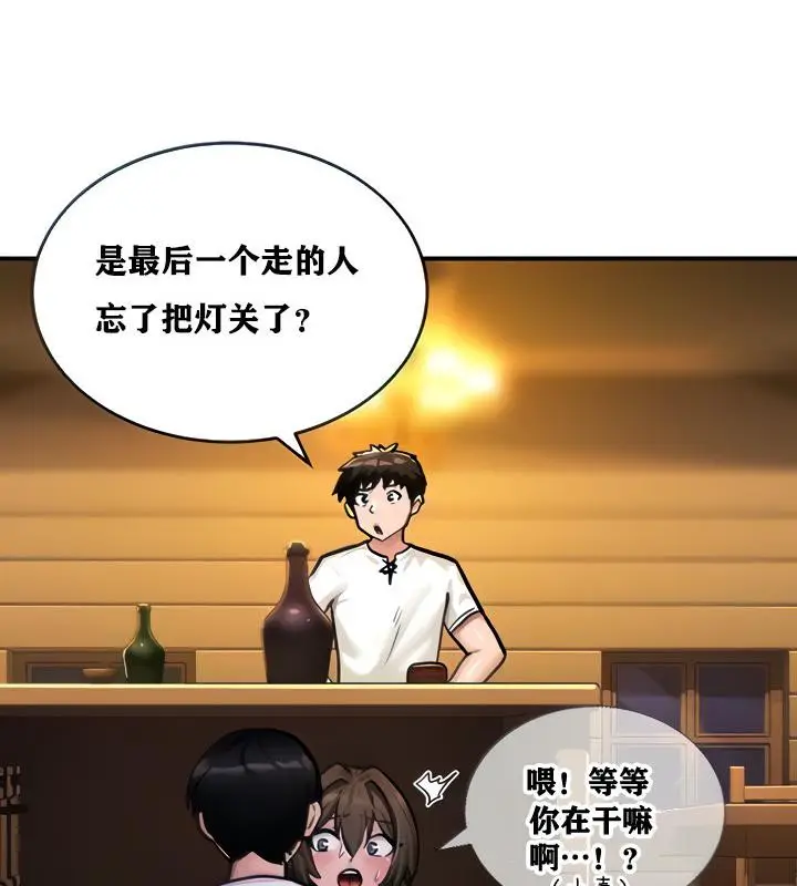 漫画《异世界重生之后宫养成记》第3话第34张图