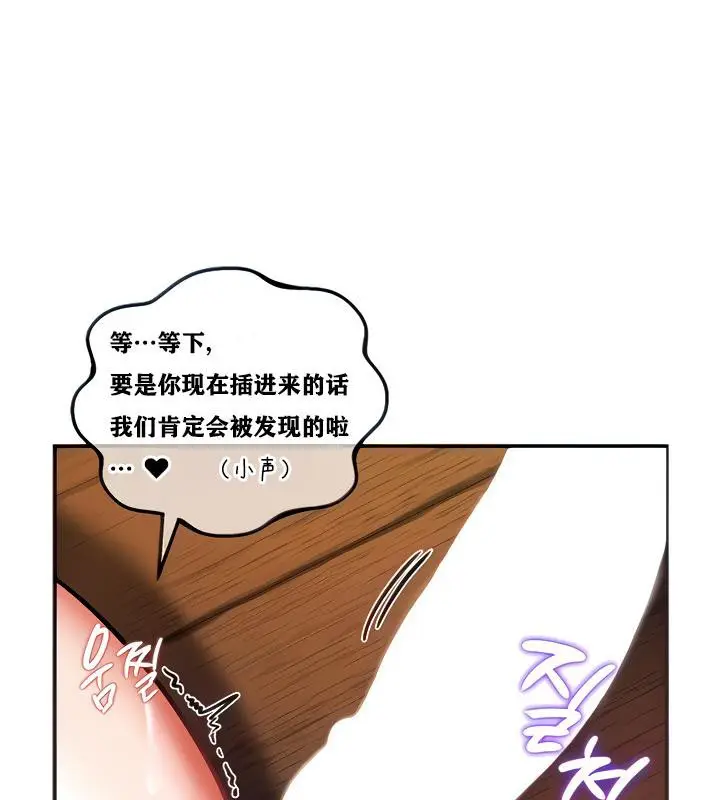 漫画《异世界重生之后宫养成记》第3话第36张图