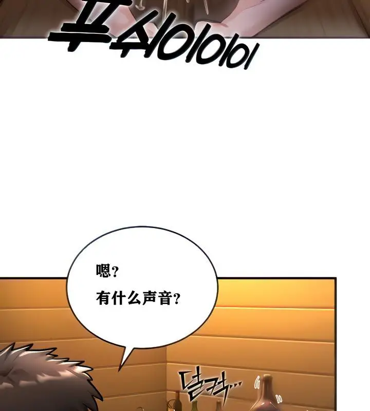 漫画《异世界重生之后宫养成记》第3话第41张图