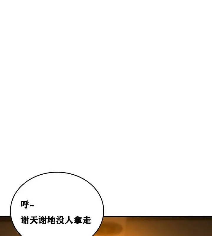 漫画《异世界重生之后宫养成记》第3话第44张图