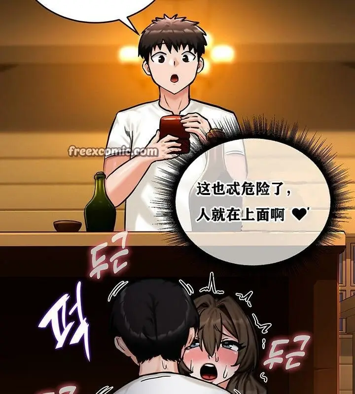 漫画《异世界重生之后宫养成记》第3话第45张图