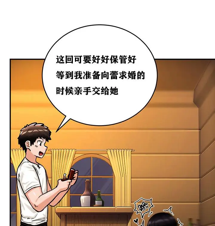 漫画《异世界重生之后宫养成记》第3话第50张图